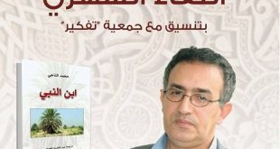 ابن النبي
