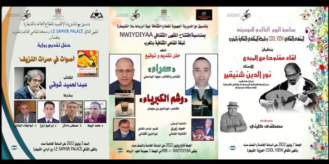 شبكة المقاهي الثقافية