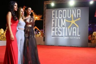 مهرجان الجونة السينمائي