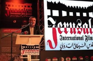 مهرجان القدس السينمائي