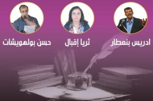 دار الشعر بمراكش