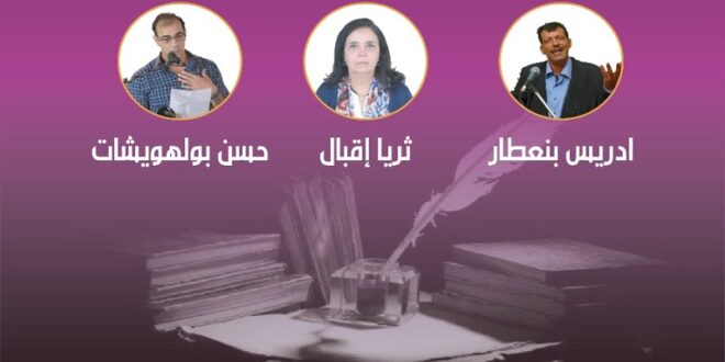 دار الشعر بمراكش