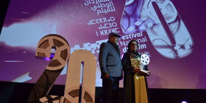المهرجان الوطني للفيلم بطنجة