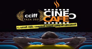 مهرجان تازة الدولي لسينما المقهى