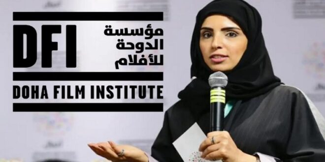 مؤسسة الدوحة للأفلام