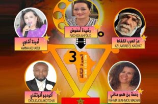 المهرجان السينمائي الأورو إفريقي
