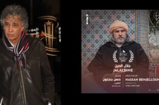 الفيلم المغربي جلال الدين للمخرج حسن بنجلون 