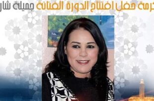 جميلة شارق