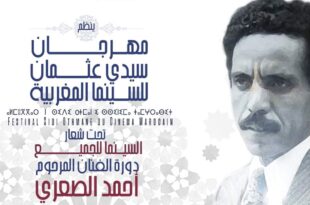 أحمد الصعري