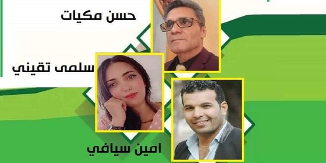 ملتقى سينما المجتمع