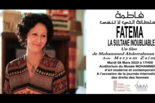 أيام قرطاج السينمائية 2022