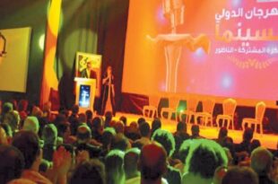 مهرجان الناظور لسينما الذاكرة المشتركة