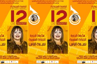 نعيمة إلياس