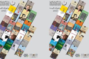 بيت الشعر