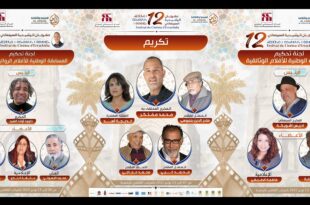 مهرجان الرشيدية السينمائي