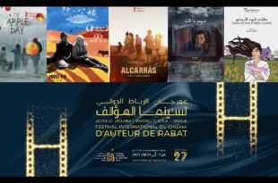 مهرجان الرباط لسينما المؤلف