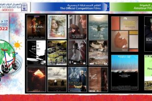 المهرجان الدولي للفيلم الوثائقي بخريبكة
