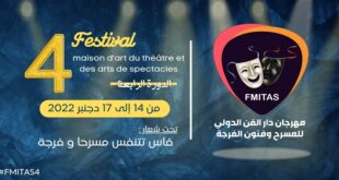 مهرجان دار الفن للمسرح وفنون الفرجة