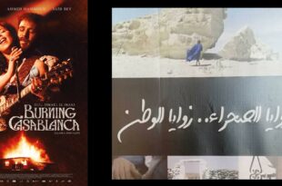 المركز السينمائي المغربي