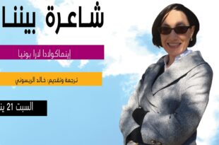 دار الشعر بتطوان