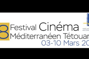 مهرجان تطوان لسينما البحر المتوسط