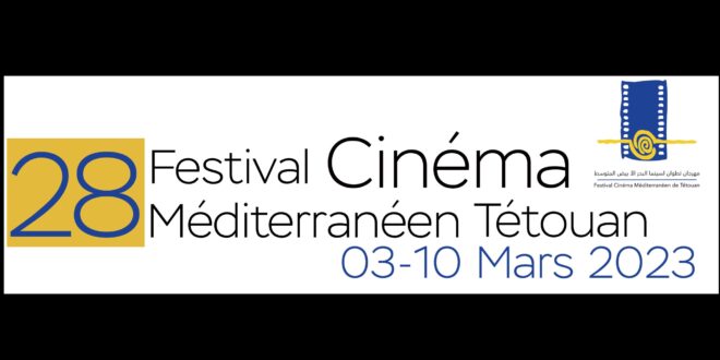 مهرجان تطوان لسينما البحر المتوسط