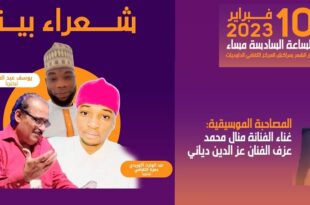 بيت الشعر