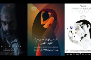 صوفيا الخياري والحسين حنين