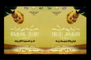 ضربة في الرأس العسري