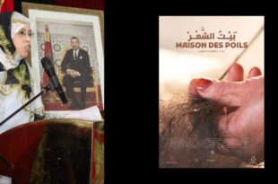 مليكة ماء العينين