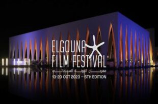مهرجان الجونة السينمائي