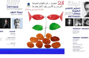 مهرجان تطوان