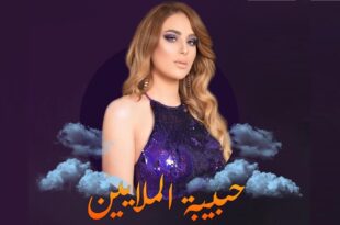نرمين صفر