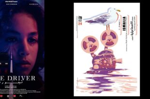 مهرجان الإسماعيلية السينمائي
