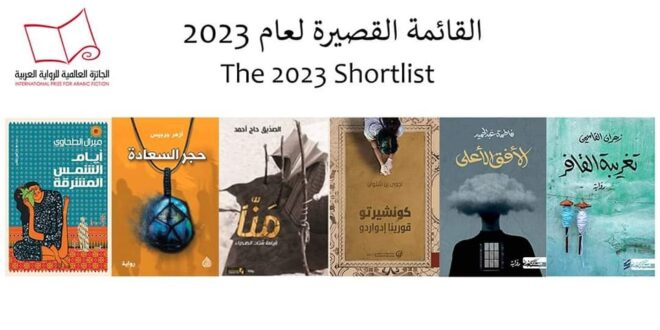 الجائزة العالمية للرواية العربية