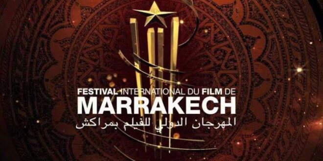مهرجان مراكش الدولي للفيلم