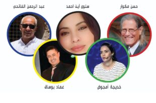 دار الشعر بتطوان