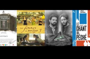 مهرجان آرليم للسينما المغاربية بهولندا