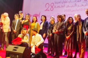 مهرجان تطوان السينمائي