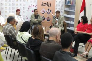 دار الشعر بمراكش
