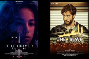 العبد للمخرج عبد الإله الجواهري و الفيلم القصير الشيفورة لمهدي عيوش