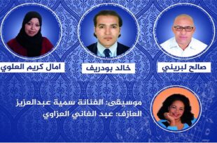 مؤانسات شعرية