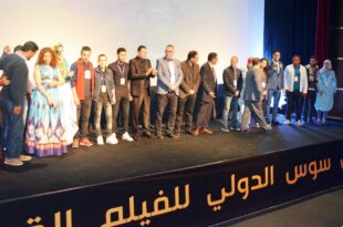 مهرجان سوس الدولي للفيلم القصير