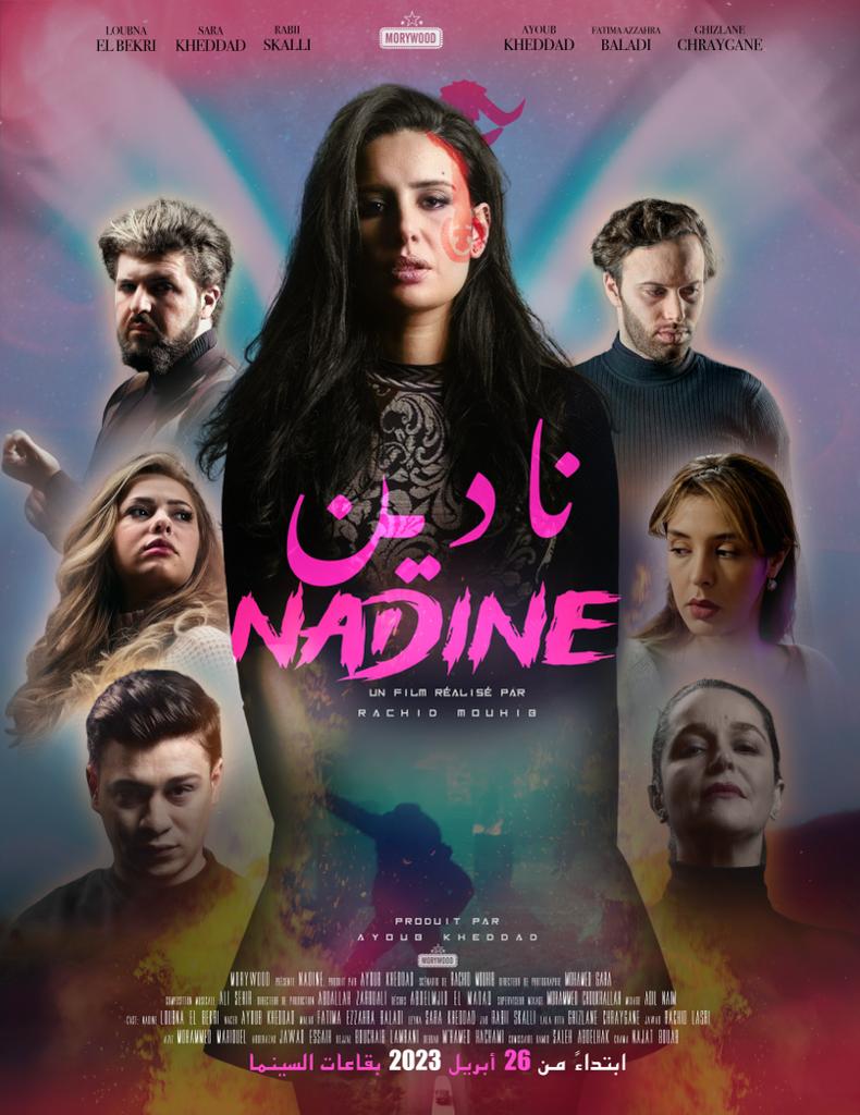 نادين