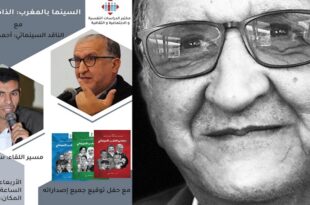 أحمد سيجلماسي