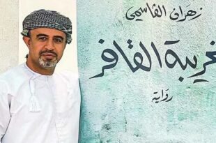 تغريبة القافر