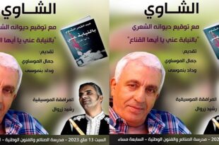 عبد القادر الشاوي