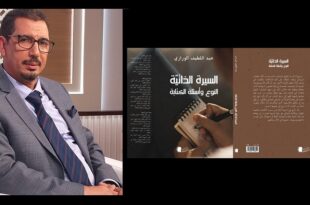 عبد اللطيف الوراري