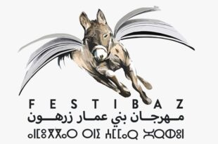 مهرجان بني عمار