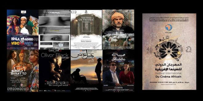مهرجان خريبكة للسينما الإفريقية